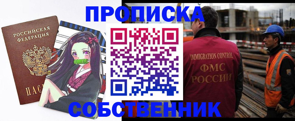 найти адрес прописки в Московской области