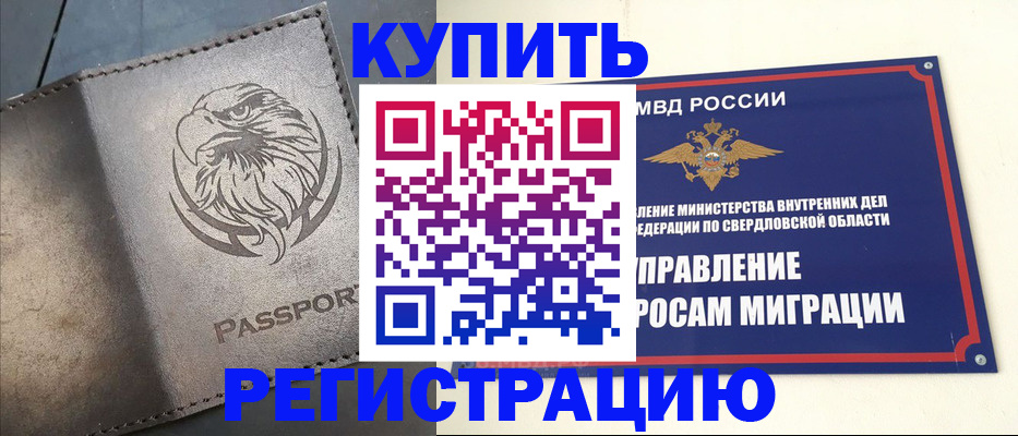прописка поиск в Московской области