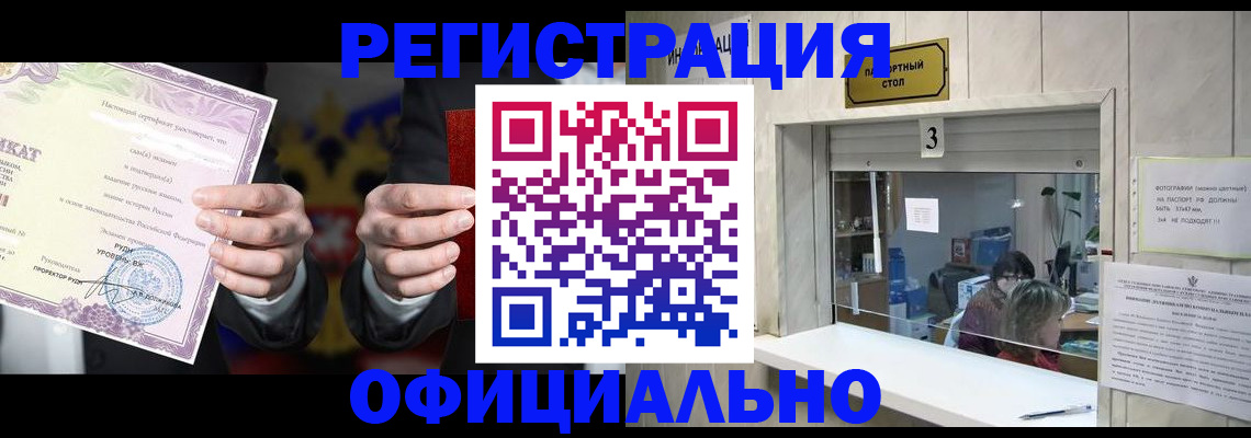 регистрация для школы в Московской области