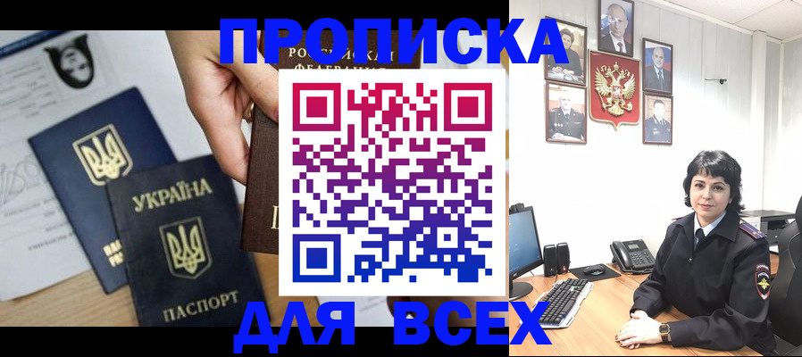 временная регистрация в квартире в Московской области